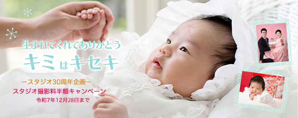 お宮参り撮影