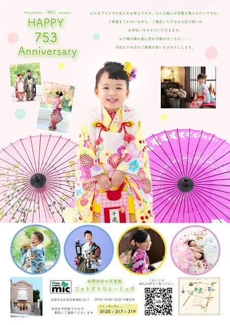 七五三はとりあえず前撮りがオススメです♬の画像