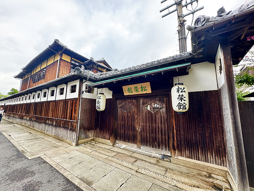 京都松榮館